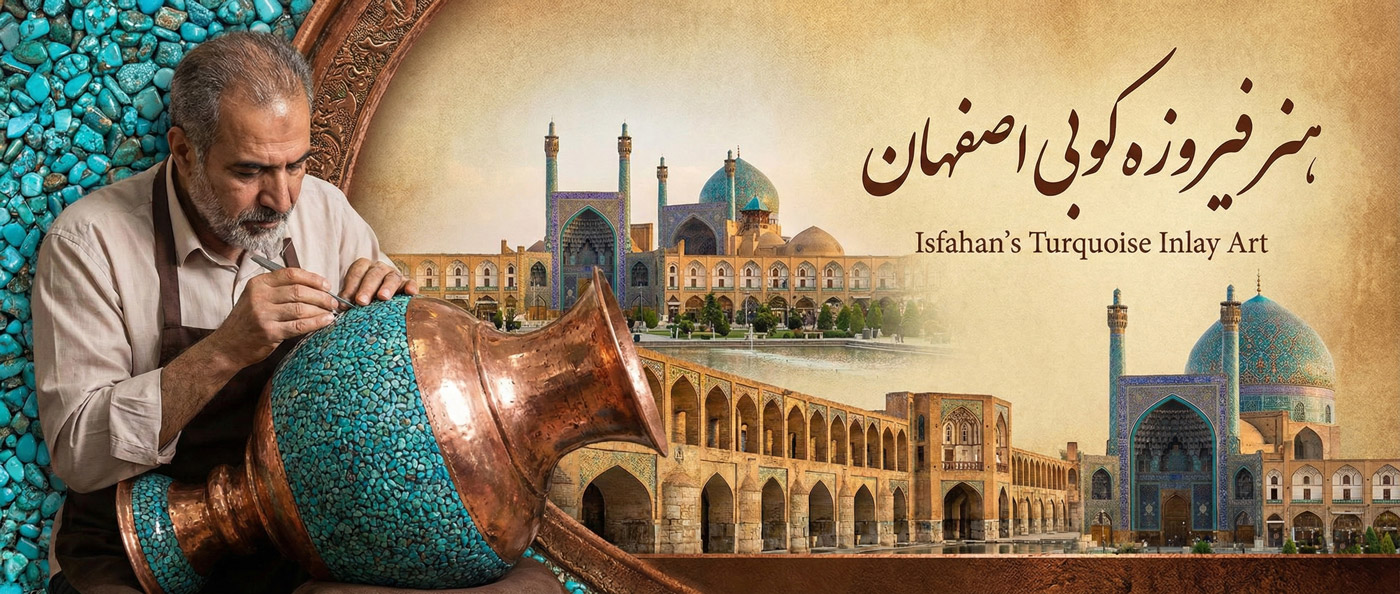 فیروزه کوبی